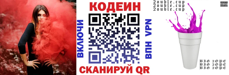 купить наркотик  Гаджиево  Кодеиновый сироп Lean напиток Lean (лин) 