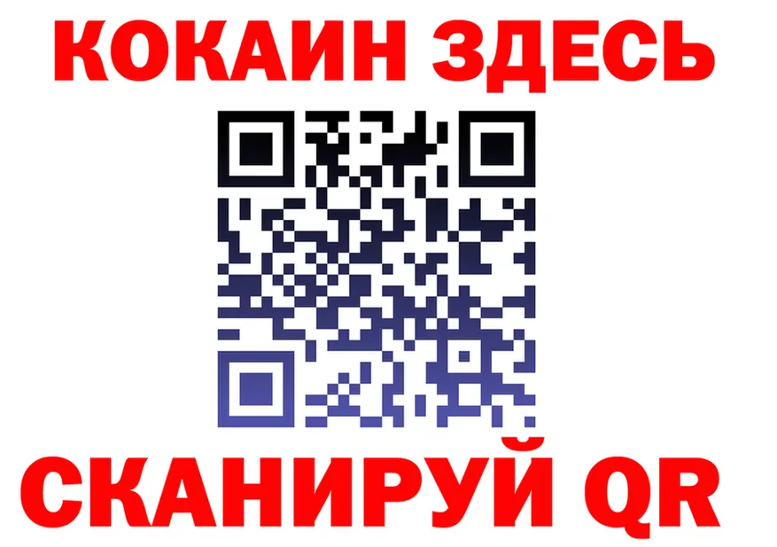 COCAIN 98% ссылки площадка hydra Гаджиево